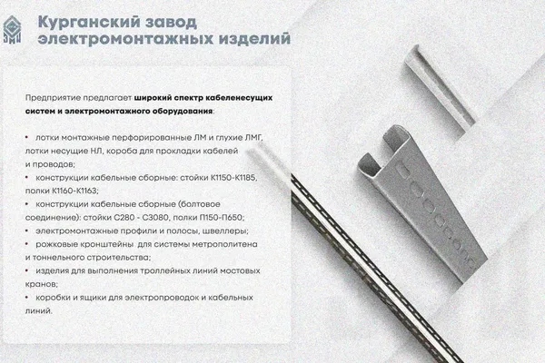 Крышка лотка КЛ 100х2500 УХЛ1, оцинкованный лист S1,0 Курганский ЗЭМИ — фото 3