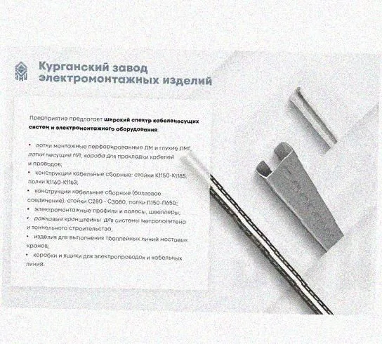Лоток крестообразный перфорированный КМ 400х65 УХЛ1, оцинкованный лист S1,5 Курганский ЗЭМИ — фото 3