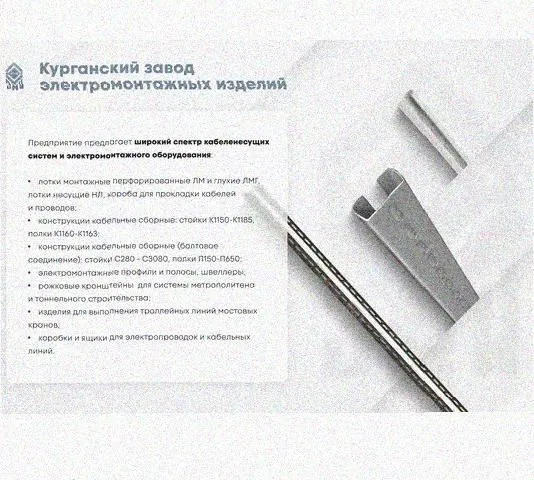 Лоток перфорированный КС 300х80-45 УХЛ1 для поворота трассы вниз на 45, горячее цинкование S1,5 Курганский ЗЭМИ — фото 5