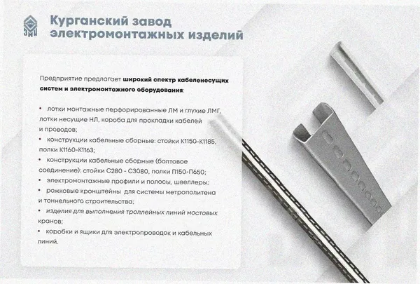 Соединитель лотковый замковый СЛЗ-300х100х,2,0 УТ1,5, горячее цинкование, S1,2 Курганский ЗЭМИ — фото 3