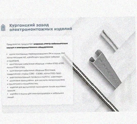 Лоток перфорированный КП 400х150-90 УТ1,5 для поворота трассы вверх на 90, оцинкованный лист S1,5 Курганский ЗЭМИ — фото 5