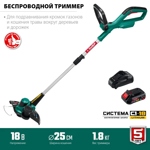18В аккумуляторный триммер, 1 АКБ (2Ач) ТА-185-21 ЗУБР — фото 3
