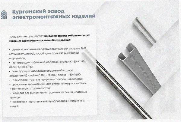 Стойка кабельная К1150 УХЛ1 окрашенная, S2,5 Курганский ЗЭМИ — фото 3