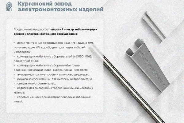 Крышка лотка замкового КЛСЗ 500х100-90 УХЛ1 для поворота трассы вниз на 90, горячее цинкование, S1,2 Курганский ЗЭМИ — фото 3