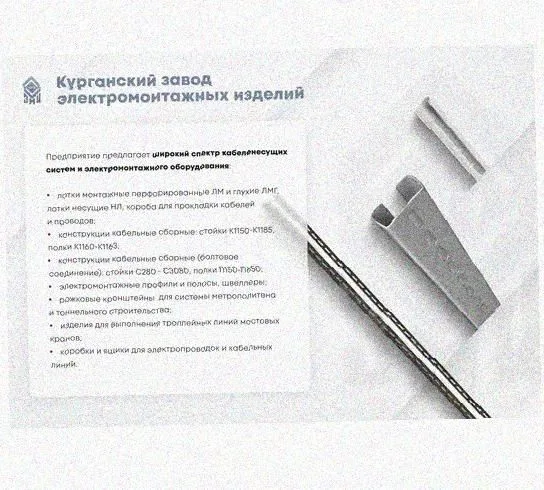 Лоток крестообразный перфорированный КМ 400х50 УТ1,5, оцинкованный лист S1,0 Курганский ЗЭМИ — фото 3