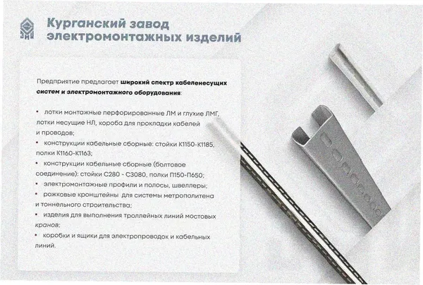 Лоток замковый глухой ЛМЗГ 80х80х3000 УХЛ1, оцинкованный лист, S1,0 Курганский ЗЭМИ — фото 3