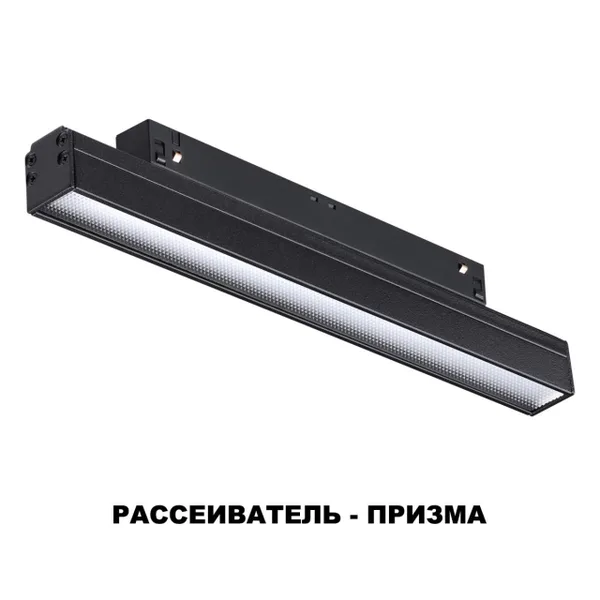 Трековый св-к димм.с ДУ,со сменой цв.темп.IP20 LED 3000~6500К 12W 48V черный FLUM B NOVOTECH — фото 6