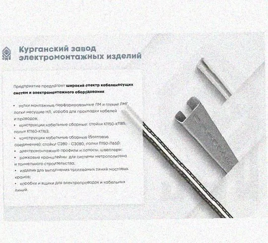 Лоток перфорированный КП 100х100-90 УХЛ1 для поворота трассы вверх на 90, оцинкованный лист S1,5 Курганский ЗЭМИ — фото 5