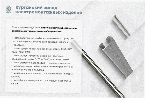 Стойка кабельная К1155-Р УХЛ1, горячее цинкование, S2,5 Курганский ЗЭМИ — фото 3