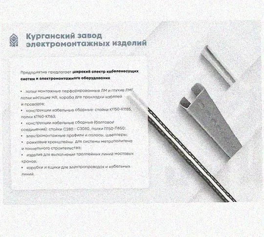 Лоток перфорированный КП 400х65-45 УТ1,5 для поворота трассы вверх на 45, горячее цинкование S1,5 Курганский ЗЭМИ — фото 5