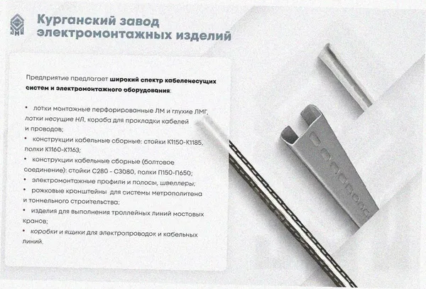 Лоток угловой глухой КГГ 200х65-135 поворот на 135, без покрытия, S1,5 Курганский ЗЭМИ — фото 3