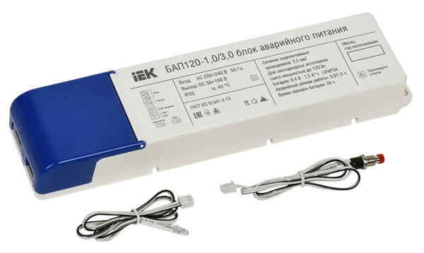 Блок аварийного питания БАП120 совмещенный на 1 и 3 часа для LED IEK