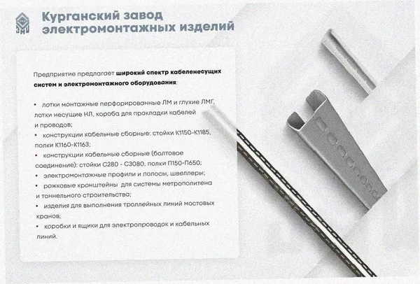 Лоток тройниковый глухой ОТГ 500х80 УХЛ1, оцинкованный лист S1,5 Курганский ЗЭМИ — фото 3