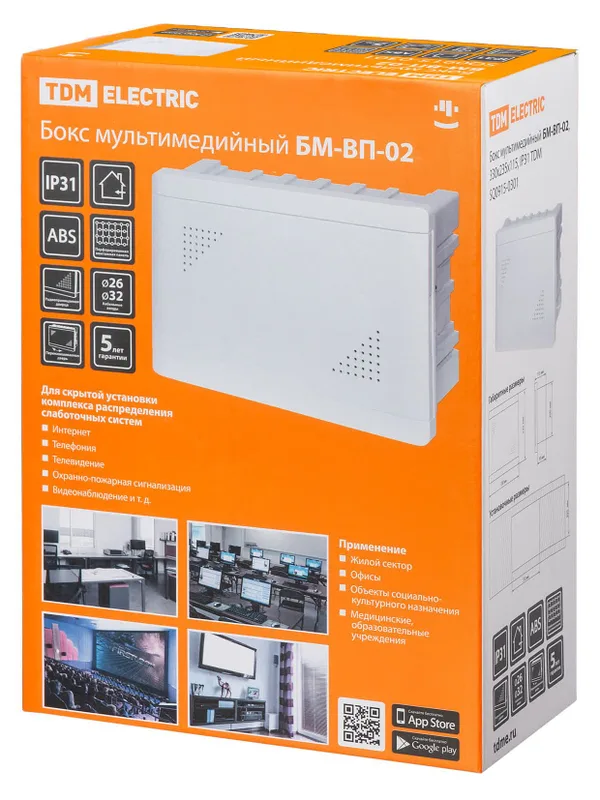 Бокс мультимедийный БМ-ВП-02, 330х235х115, IP31 TDM — фото 4