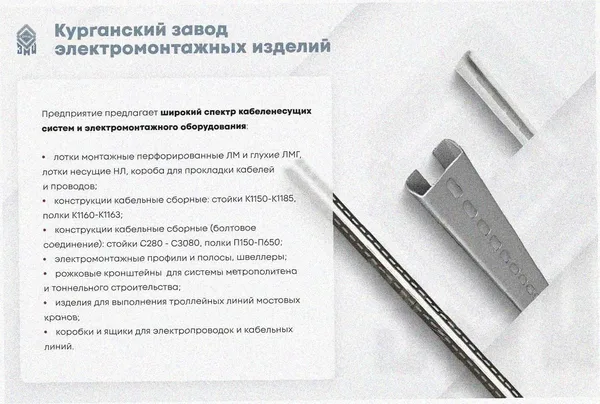 Соединитель лотковый замковый СЛЗ-200х200х1,5 УХЛ1, оцинкованный лист, S1,5 Курганский ЗЭМИ — фото 3