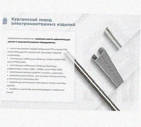Соединитель переходной НЛ-СП УХЛ1, гальванопокрытие, S1,5мм Курганский ЗЭМИ — фото 4
