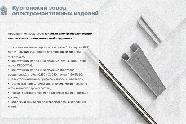 Лоток замковый глухой КПЗГ 100х100-45 УТ1,5 для поворота трассы вверх на 45, оцинкованный лист S1,0 Курганский ЗЭМИ — фото 3
