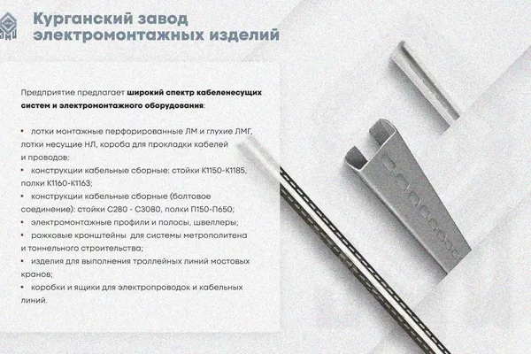 Лоток замковый глухой КСЗГ 100х50-90 УХЛ1 для поворота трассы вниз на 90, горячее цинкование S1,5 Курганский ЗЭМИ — фото 3
