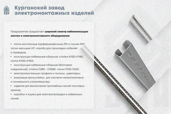 Крышка лотка КЛП 250х150-90 УТ1,5 для поворота трассы вверх на 90, оцинкованный лист S1,5 Курганский ЗЭМИ — фото 3