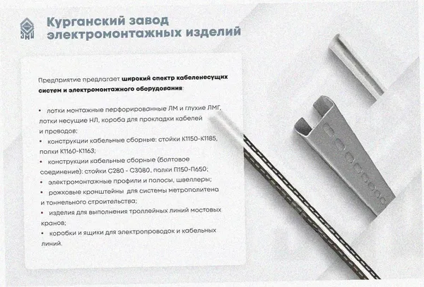 Лоток угловой перфорированный КГ 150х100-135 УХЛ1 поворот на 135, оцинкованный лист S1,0 Курганский ЗЭМИ — фото 3