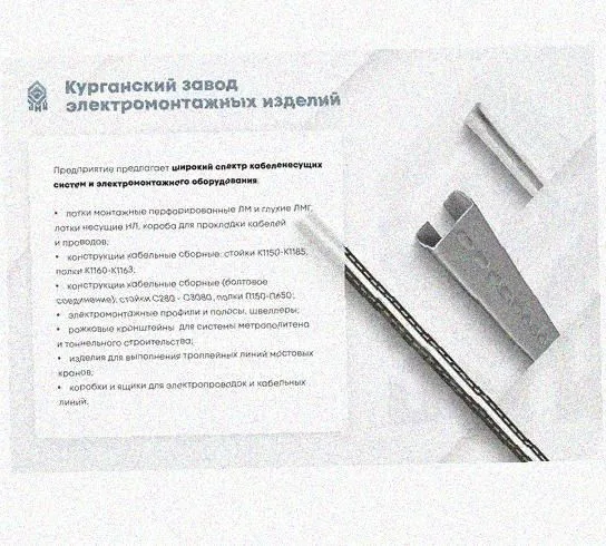 Лоток ЛМ60.30 УТ1,5, с разъеденителем оцинкованный лист S0,8 Курганский ЗЭМИ — фото 3