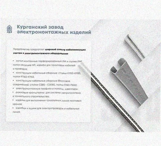 Соединитель стоек СС УХЛ1, горячее цинкование, S2,5 Курганский ЗЭМИ — фото 4