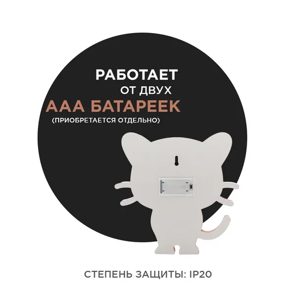12-173 Светодиодный ночник "Котенок", теплый белый, 2хААА, МДФ, 242х30х248мм. Apeyron — фото 3