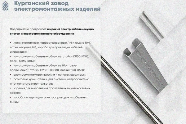 Лоток глухой ЛМГ 400х50х2000 У3, окрашенный, S1,5 Курганский ЗЭМИ — фото 4
