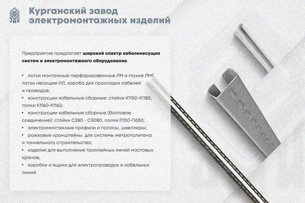Лоток глухой ЛМГ 400х80х3000 УТ1,5, окрашенный, S1,0 Курганский ЗЭМИ — фото 3