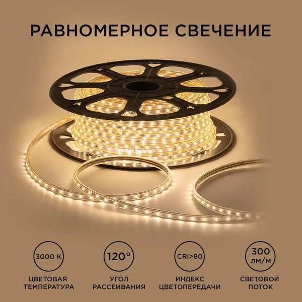 O17-01 Светодиодная лента 220В, 5Вт/м, smd2835, 60д/м, IP65, 300лм/м, размер 10х7мм, 50м, т/б, 3000К OGM APEYRON — фото 4