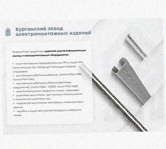 Лоток перфорированный КП 200х200-90 УТ1,5 для поворота трассы вверх на 90, горячее цинкование, S1,5 Курганский ЗЭМИ — фото 5