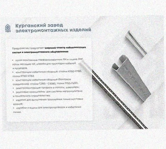 Лоток перфорированный КС 400х150-90 УХЛ1 для поворота трассы вниз на 90, оцинкованный лист S1,5 Курганский ЗЭМИ — фото 5