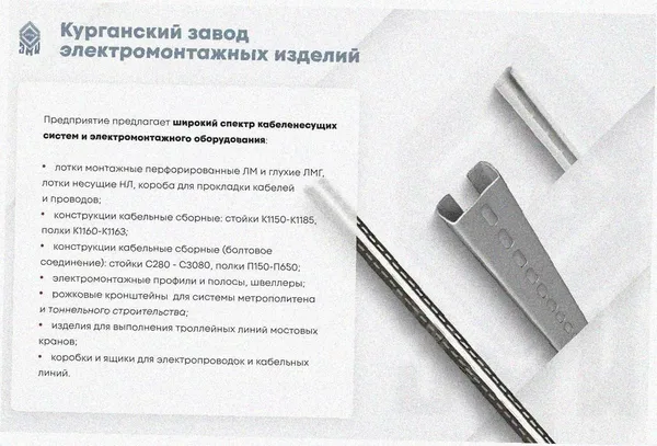 Лоток тройниковый глухой ОТГ 100х50 УТ1,5, оцинкованный лист S1,0 Курганский ЗЭМИ — фото 3