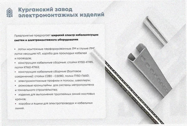 Лоток тройниковый перфорированный ОТ 50х25 УТ1,5, оцинкованный лист S1,5 Курганский ЗЭМИ — фото 3