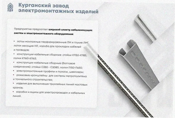 Лоток тройниковый глухой ОТГ 300х65 УХЛ1, оцинкованный лист S1,5 Курганский ЗЭМИ — фото 3
