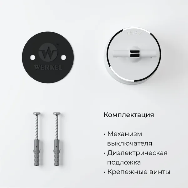 Выключатель на 4 положения двухклавишный (белый матовый/хром) Vintage ОУ IP20 Werkel — фото 8