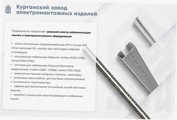 Лоток перфорированный ЛМ 250х50х3000 УХЛ1, оцинкованный лист, S1,5 Курганский ЗЭМИ — фото 3