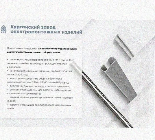 Лоток крестообразный перфорированный КМ 400х100 УХЛ1, оцинкованный лист S1,0 Курганский ЗЭМИ — фото 3