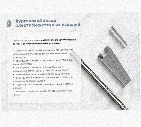 Лоток перфорированный КП 500х200-45 УТ1,5 для поворота трассы вверх на 45, оцинкованный лист, S1,5 Курганский ЗЭМИ — фото 5