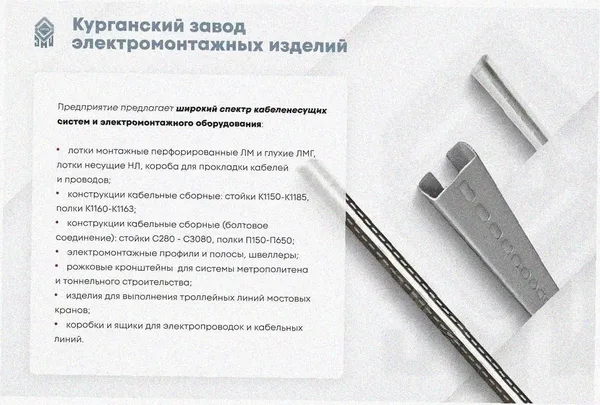 Лоток крестообразный замковый глухой КМЗГ 300х80 УТ1,5, оцинкованный лист, S0,8 Курганский ЗЭМИ — фото 4