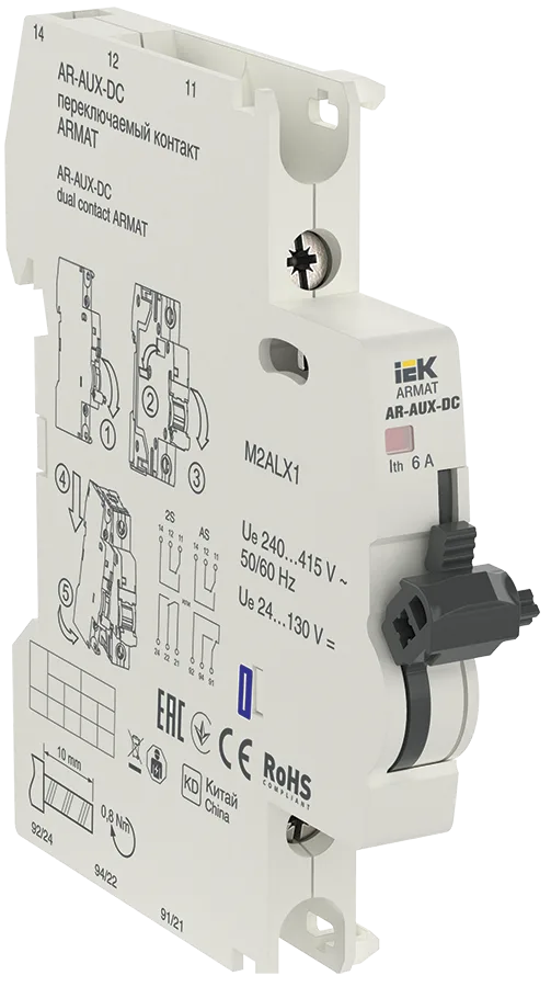 Переключаемый контакт AR-AUX-DC 240...415В ARMAT IEK