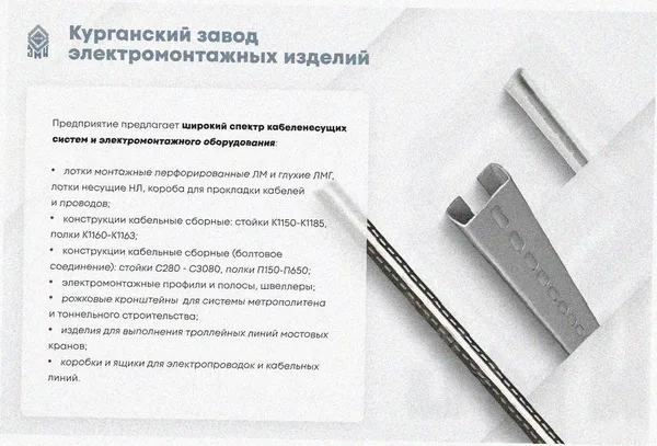 Лоток тройниковый глухой ОТГ 300х50 УТ1,5, оцинкованный лист S1,0 Курганский ЗЭМИ — фото 3