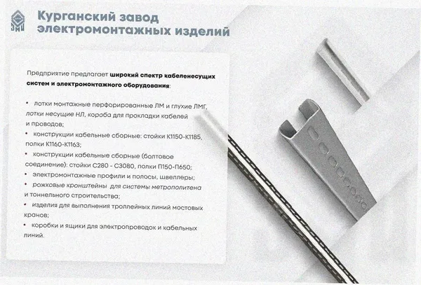 Лоток тройниковый глухой ОТГ 300х80 УХЛ1, горячее цинкование S1,5 Курганский ЗЭМИ — фото 3