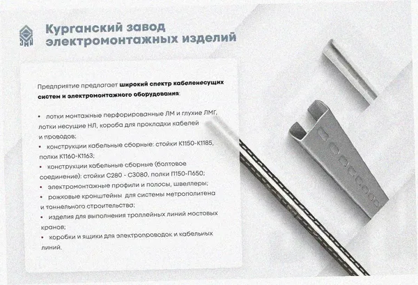 Лоток замковый перфорированный ЛМЗ 150х60х3000 УХЛ1, оцинкованный лист, S1,0 Курганский ЗЭМИ — фото 4