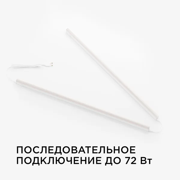 14-53 Светильник светодиодный аналог Т5, 12Вт, IP20, 1020Лм, 4000К, 220В/50Гц, белый, поликарбонат, 870х22.6х35мм APEYRON — фото 9