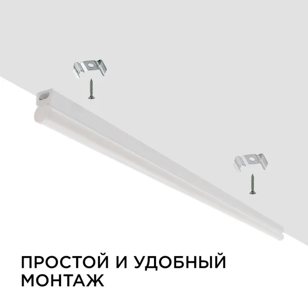 14-53 Светильник светодиодный аналог Т5, 12Вт, IP20, 1020Лм, 4000К, 220В/50Гц, белый, поликарбонат, 870х22.6х35мм APEYRON — фото 12