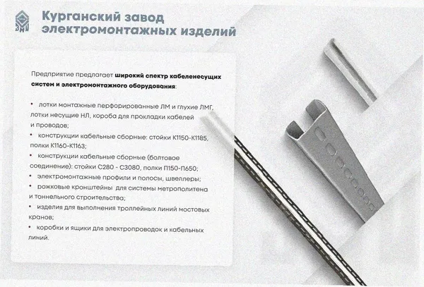 Лоток тройниковый глухой ОТГ 400х65 У3, окрашенный, S1,5 Курганский ЗЭМИ — фото 3
