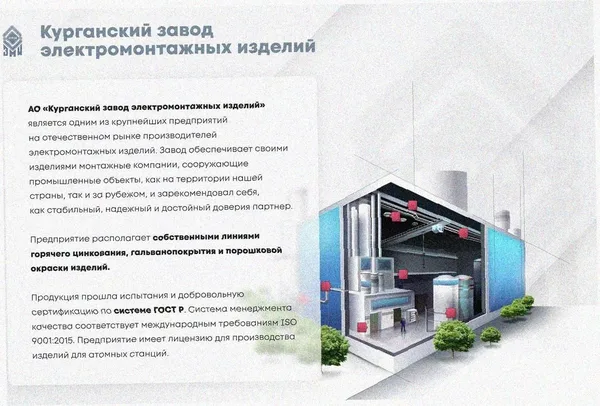 Стойка кабельная С2600 УТ1,5, горячее цинкование, S2,0 Курганский ЗЭМИ — фото 2