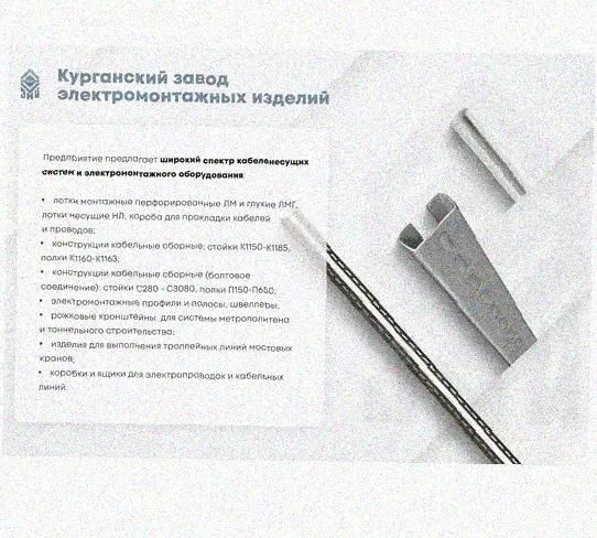 Лоток замковый перфорированный КСЗ 150х100-90 УХЛ1 для поворота трассы вниз на 90, горячее цинкование, S1,5 Курганский ЗЭМИ — фото 5