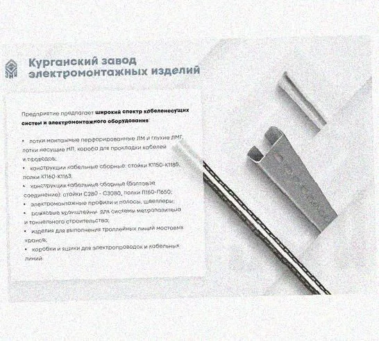 Лоток присоединительный ЛПС 200х80 УТ1,5, нержавеющая сталь, S2,0 Курганский ЗЭМИ — фото 5
